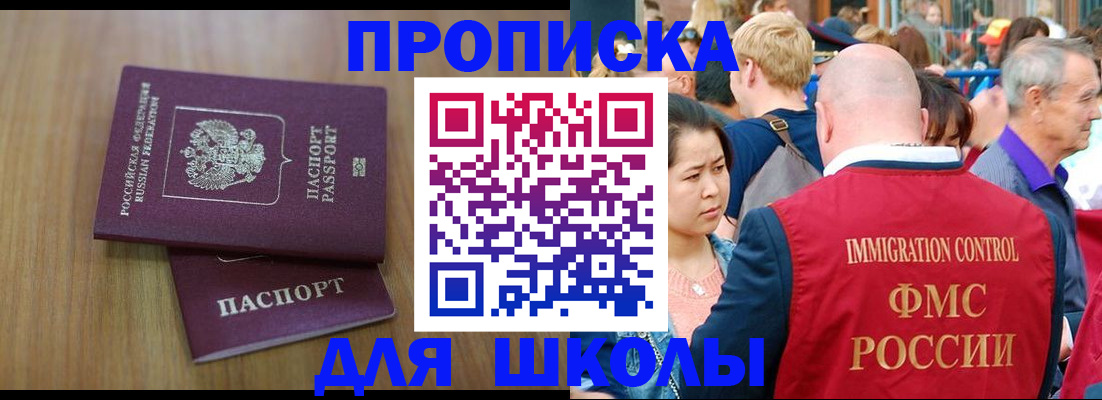 временная регистрация в Новомичуринске