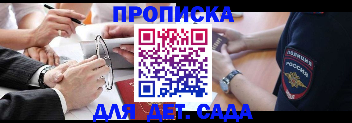 регистрация в Новомичуринске