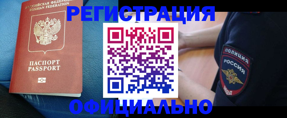миграционный учет в Новомичуринске