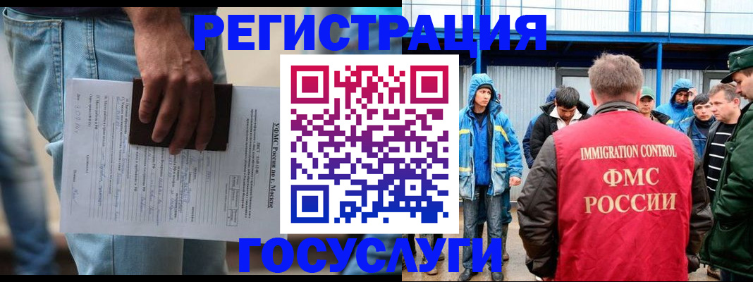 временная регистрация законно в Новомичуринске